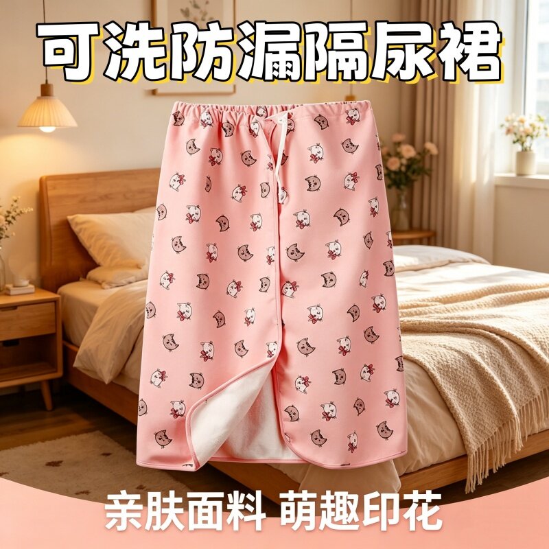 可洗防漏隔尿裙多功能老人成人男女月经布尿裤透气夏秋加厚舒适款