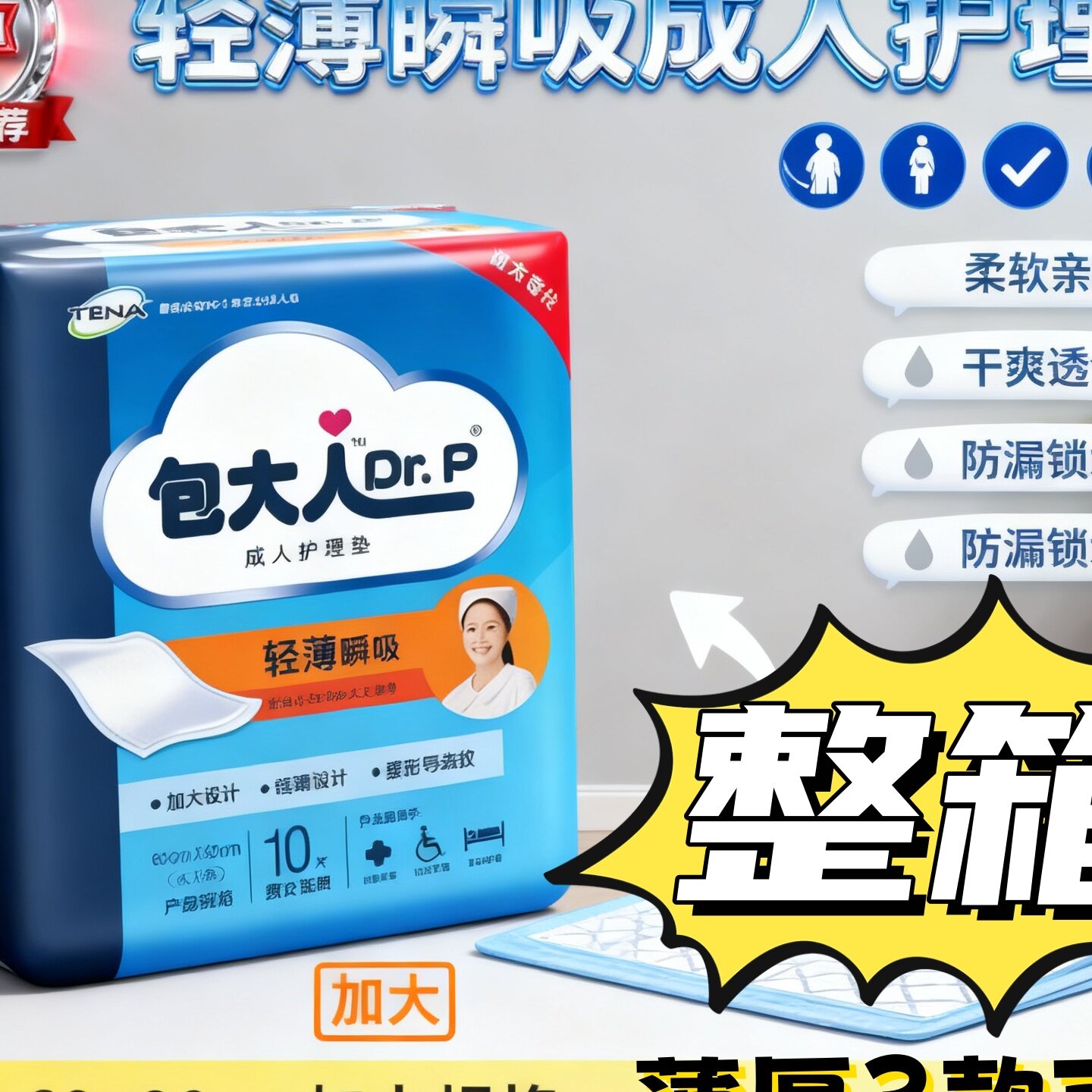 包大人整箱老人孕产妇专用隔尿垫60x90瞬吸锁水成人护理垫床垫
