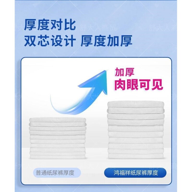 秋冬加厚拉拉裤老人纸尿裤防漏加