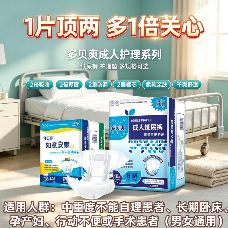 可兜大便成人纸尿裤ML码老人产妇尿不湿男女干爽防漏纸尿布批发