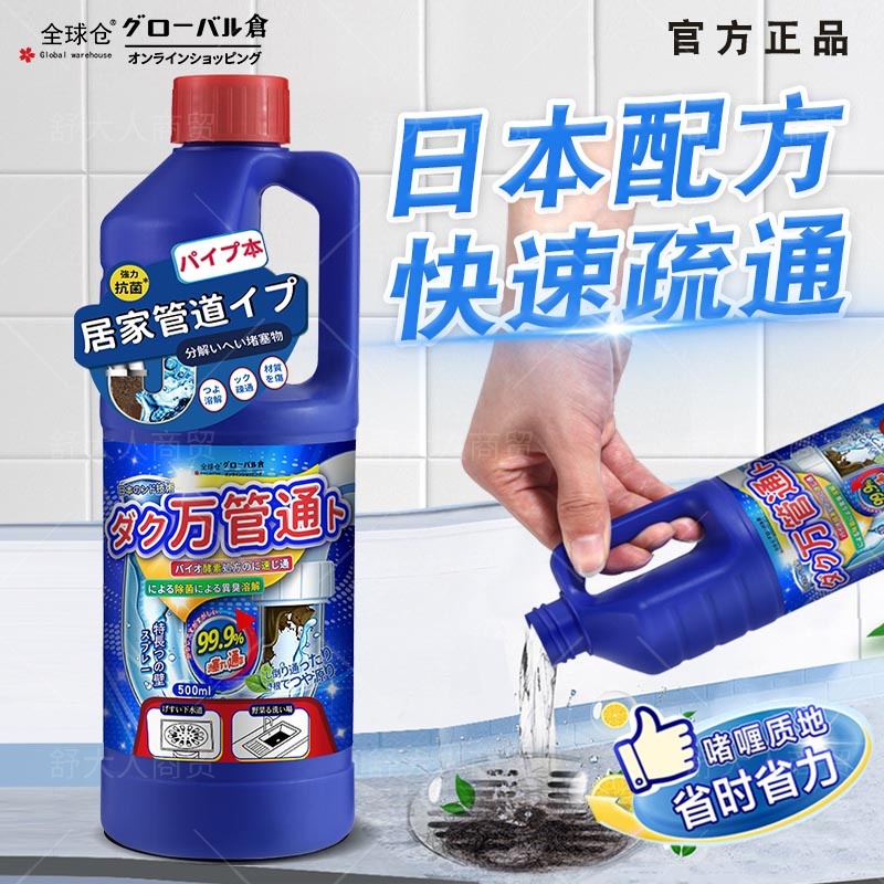 管道疏通剂强力溶解通下水道堵塞