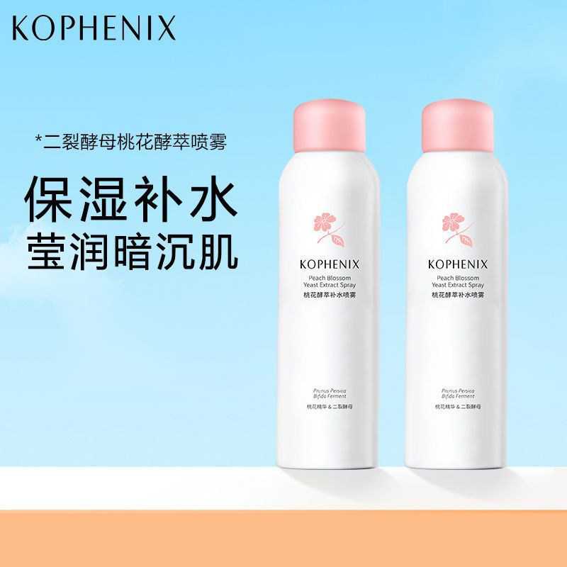 孔凤春桃花补水保湿喷雾爽肤水湿敷水夏天用品学生党好物夏季护肤
