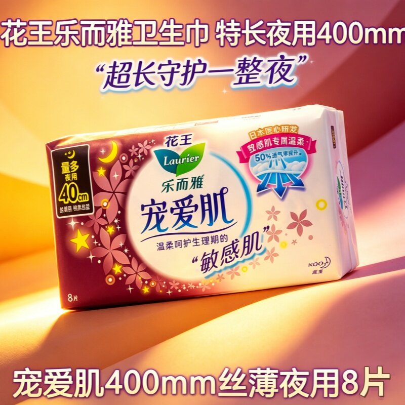 花王乐而雅卫生巾丝薄特长夜用400mm8片棉柔姨妈巾防漏亲肤体验装
