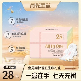 安好净爽透气无感超薄夏季 姨妈巾夜用瞬吸防漏 全周期卫生巾组合装