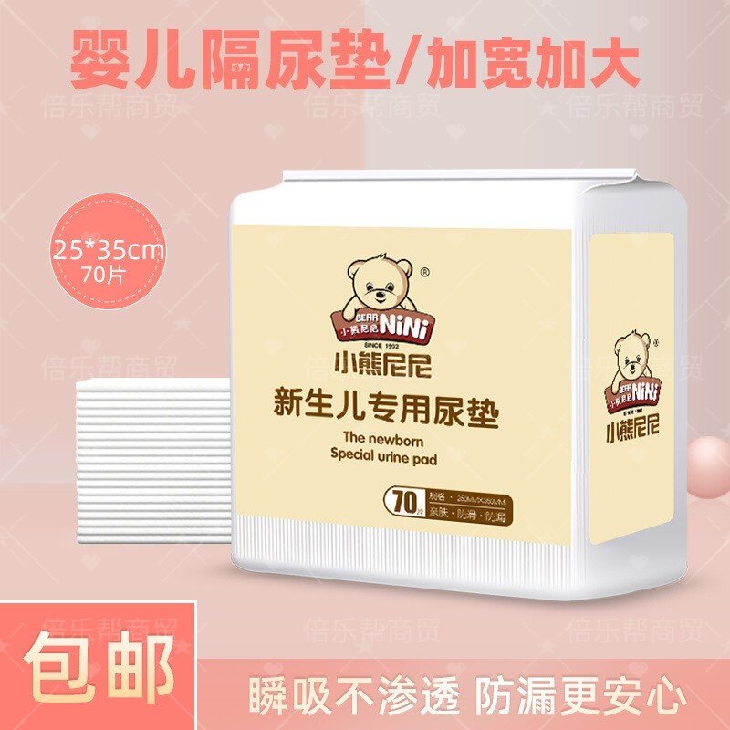 婴儿隔尿垫透气防水新生儿护理垫