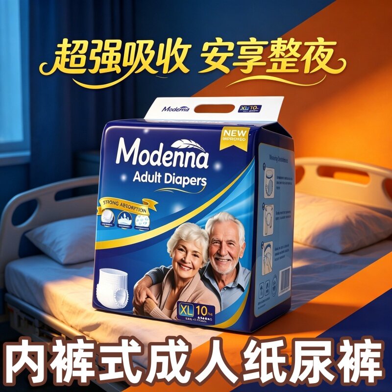 [易穿脱瞬吸防漏]老年人成人拉拉裤M/L/XL码10片老产妇干爽透气