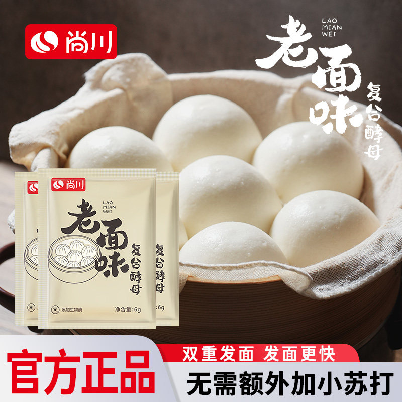 尚川老面味发面旺双重发酵发面宝图片