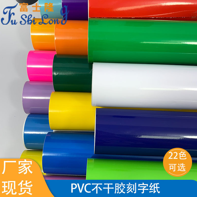 玻璃自粘即时贴宿舍寝室绿色装饰墙贴批发不干胶广告刻字贴纸