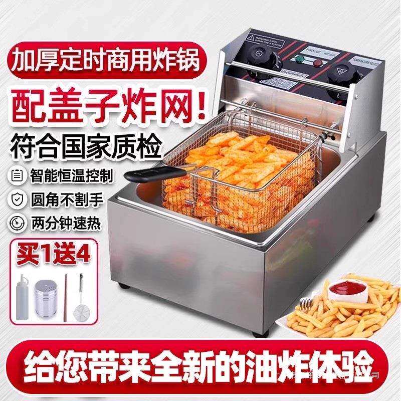 油炸锅商用电炸炉单双缸大容量炸薯油条设备油炸机定时电炸锅