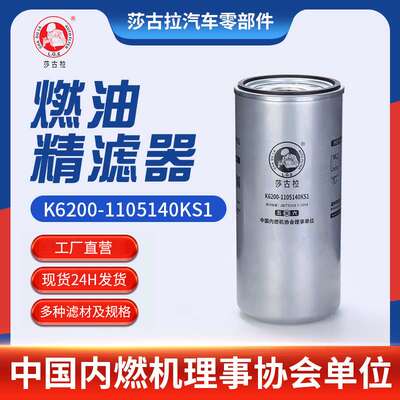 K6200-1105140KS1燃油/水分离器 东风柳汽乘龙H7重卡滤清器
