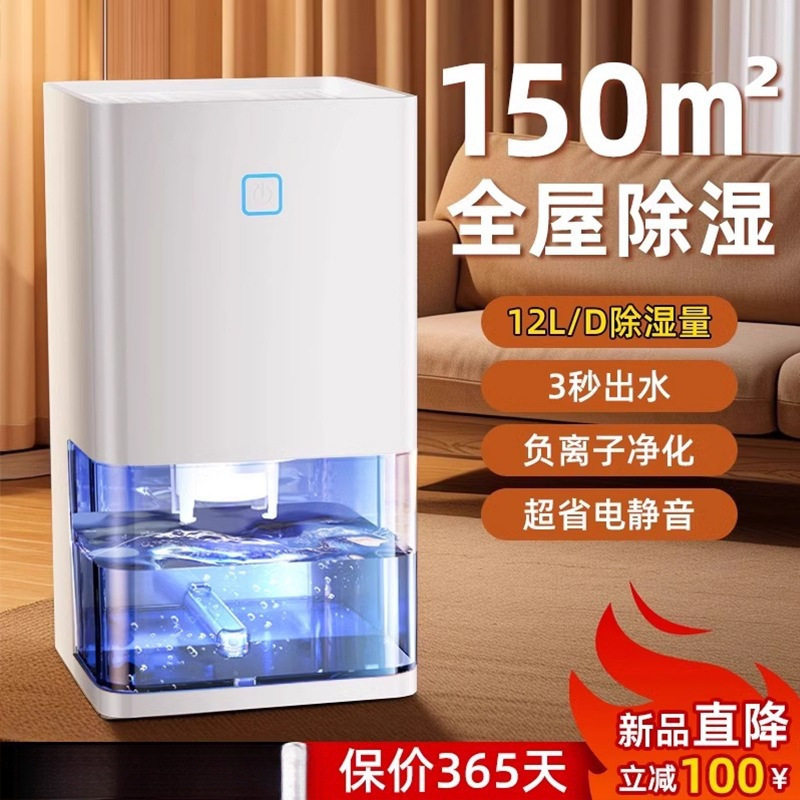 包邮除湿机家用除潮除湿器吸湿室内用除潮除湿抽湿机空气宿舍卧室