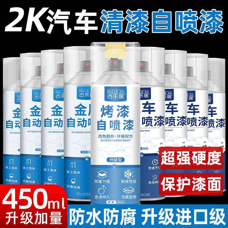 清漆汽车漆2k双组份高硬度油漆增亮剂亮光面漆专用透明光油自喷漆