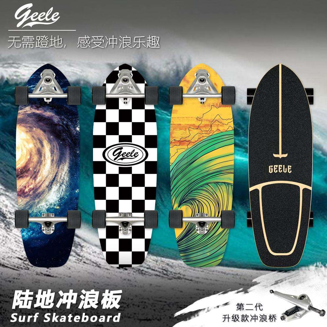 geele陆地冲浪板CX7滑雪训练板模拟冲浪滑板32英寸加长冲浪练习板