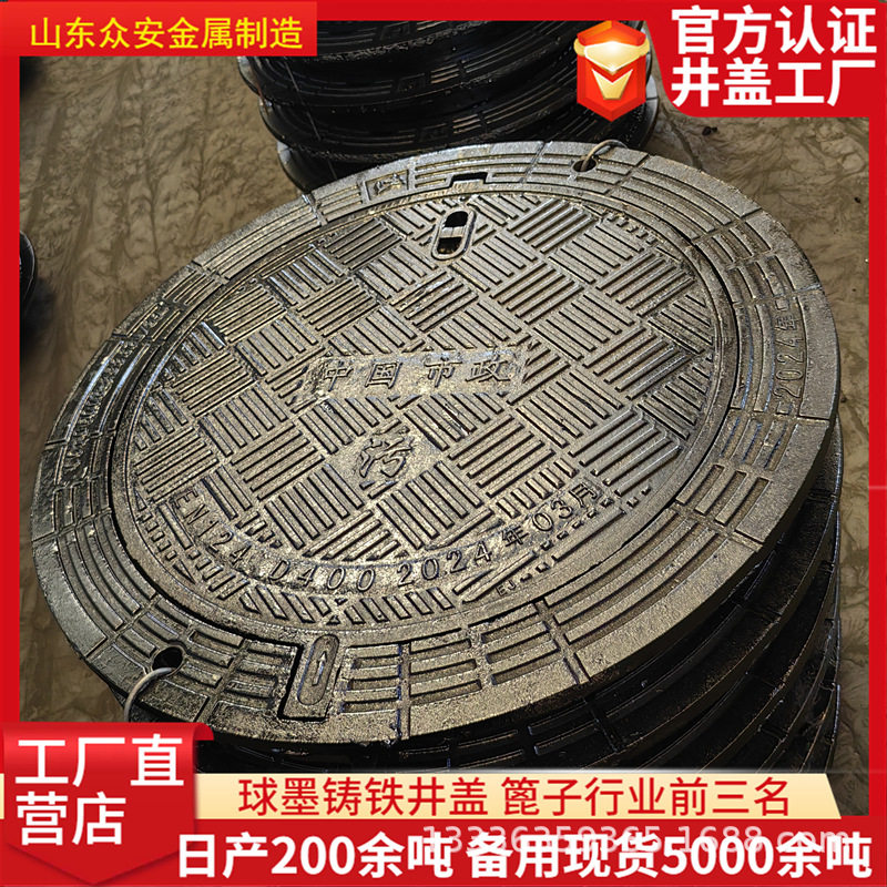 球墨铸铁市政五防重型井盖