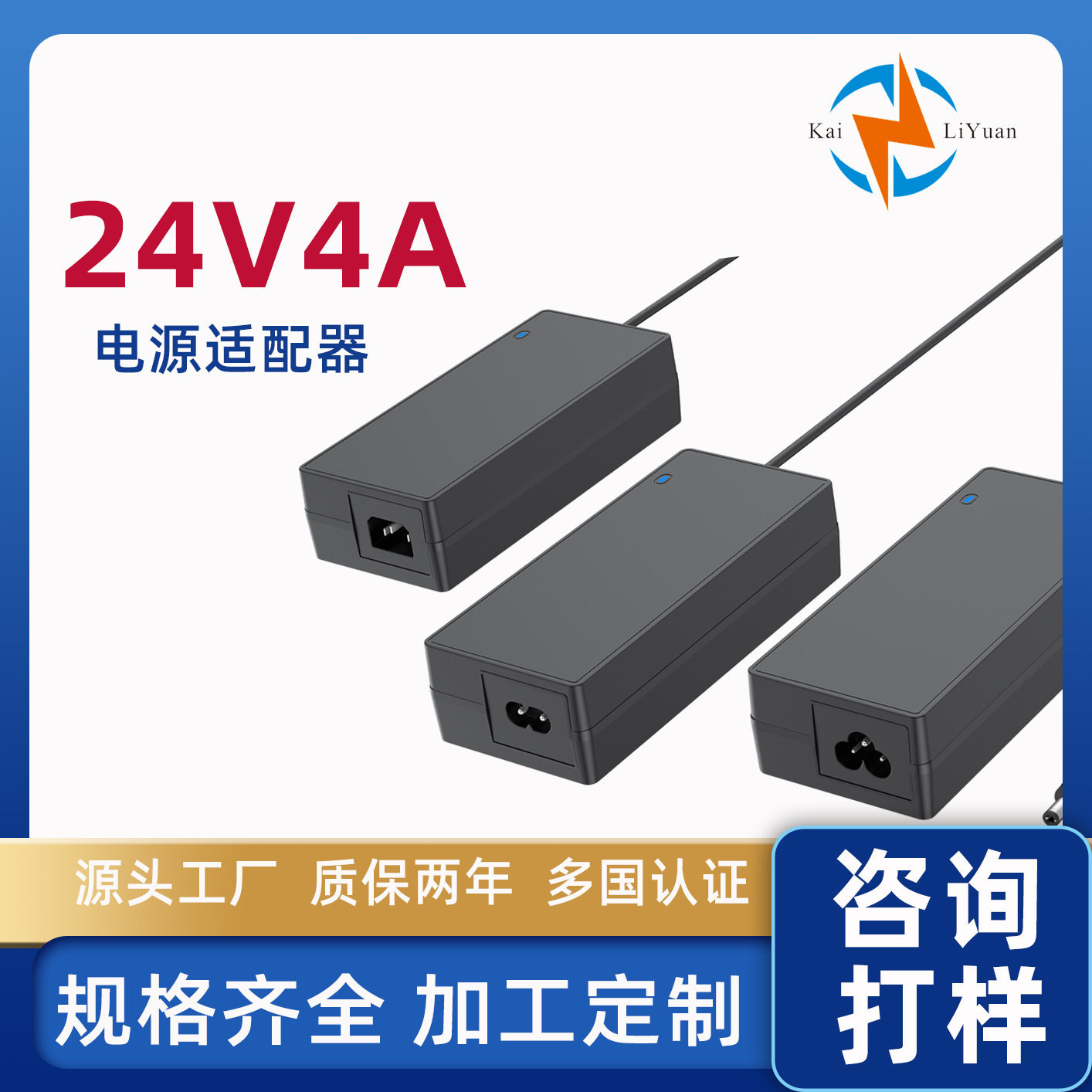 24v4a电源适配器3C/CE认证日规韩规电热毯电褥子24V5A电源适配器