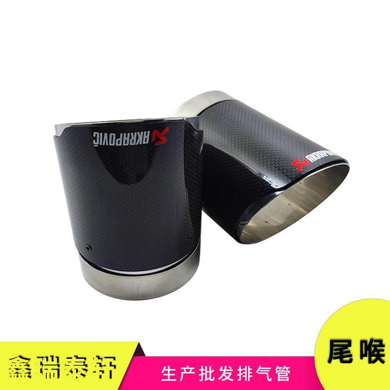 汽车排气管9.5CM口径通用碳纤不锈钢斜口亮光尾喉装饰尾管外饰