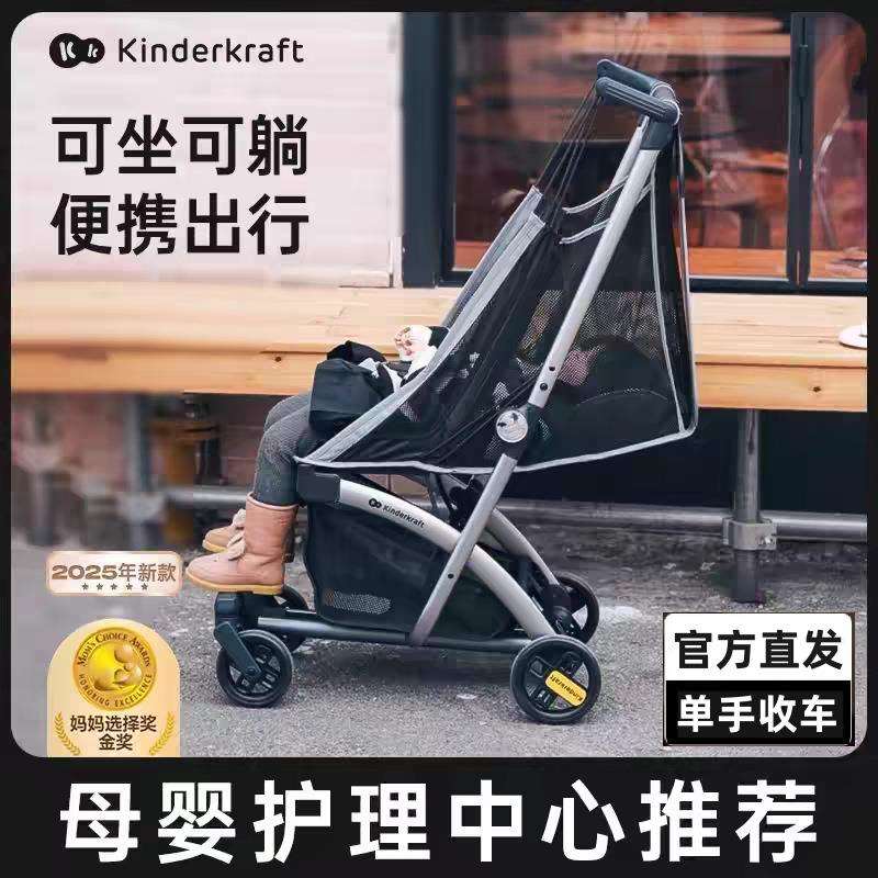 KK口袋推车小憨豆婴儿推车宝宝轻便折叠溜娃中大童高景观遛娃神器