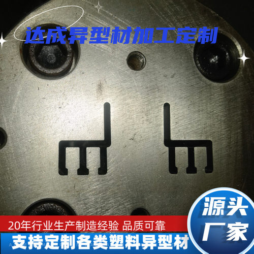余姚厂家供料多腔塑料异型材模具PVC塑料门窗模双色共挤压花模