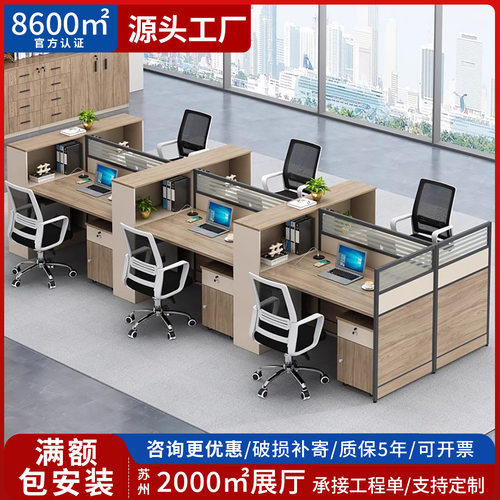 员工办公桌屏风卡位简约现代办公桌椅组合双人位职员办公室员工位