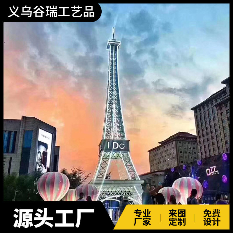 谷瑞专业大型户外巴黎埃菲尔铁塔10米20米 景观铁塔 厂家销售