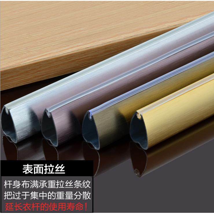 心形静音条铝合金衣柜挂衣杆挂杆衣橱五金配件桃心衣通管法兰管