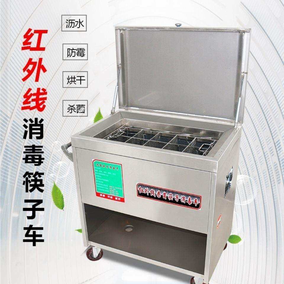车烘干不锈钢消毒筷子商用食堂消毒全自动热风车筷子消毒简易款