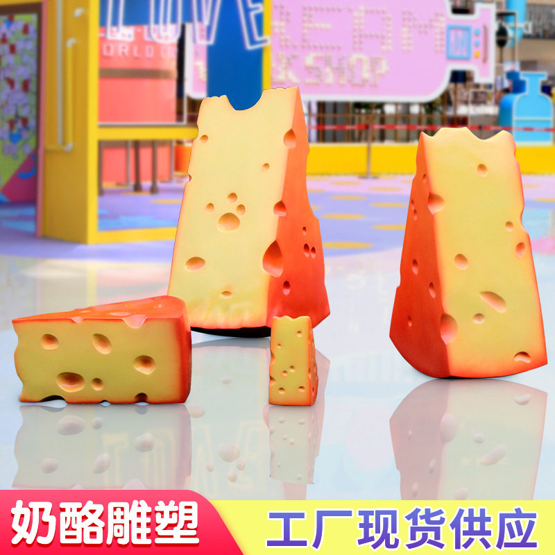 美陈仿真芝士奶酪玻璃钢雕塑模型摆件餐厅橱窗装饰品艺术奶酪摆件