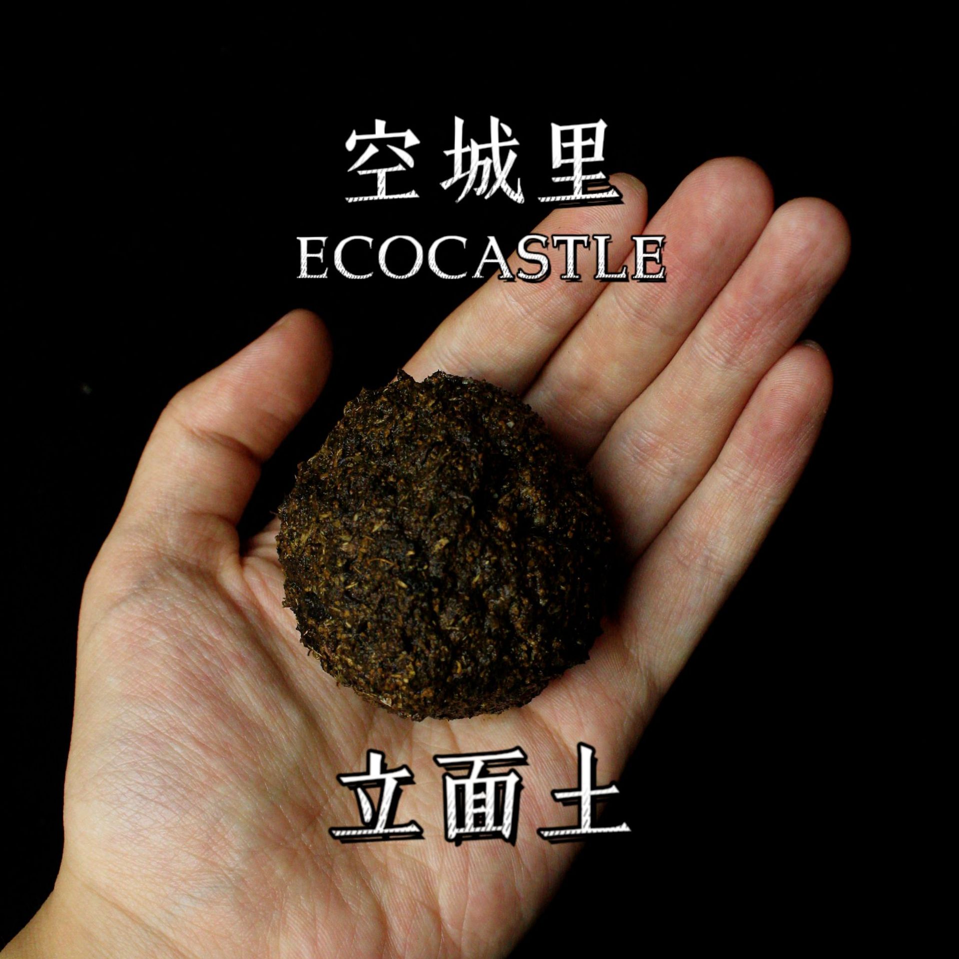 微景观种植立面土垂直面种植土透气好粘性高雨林缸水陆缸植物贴壁