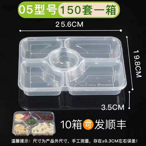 一次性快餐盒饭盒打包盒658五格透明黑色加厚大容量方形分格便当