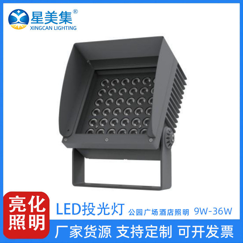 户外防水方形魔方园林别墅公园投光灯LED平口斜口款9W16W24W36W
