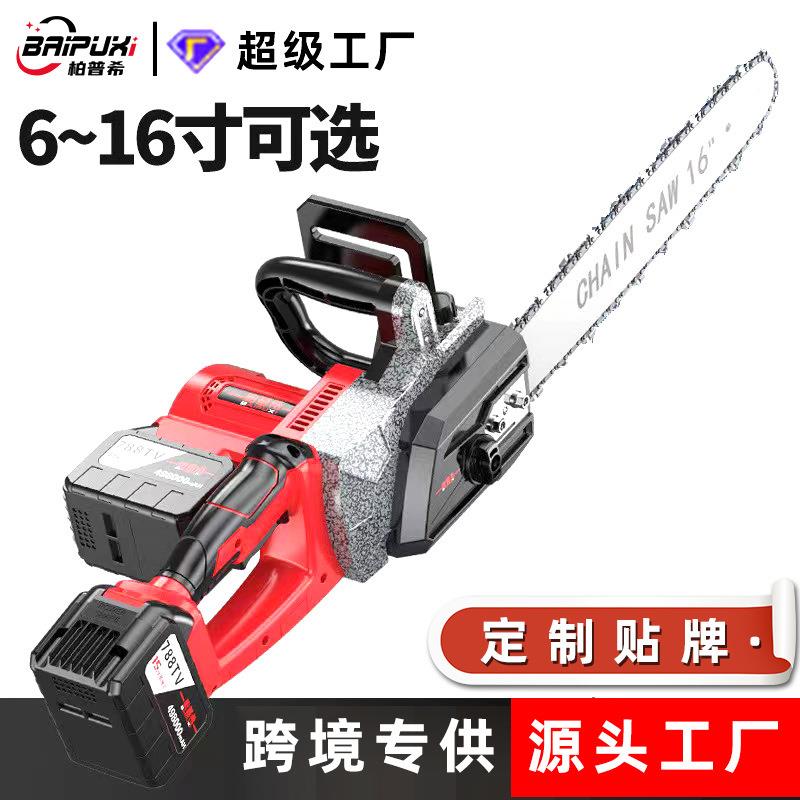 16寸12寸锂电电链锯充电手提式电锯家用小型伐木单手锯砍树修枝锯