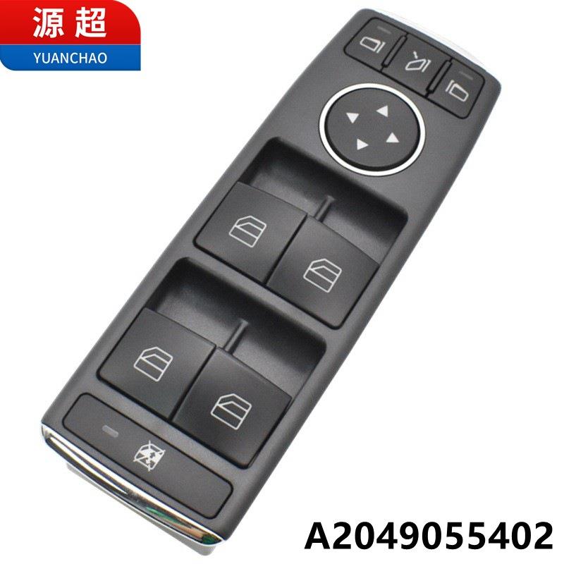 适用奔驰E级W204C250C300C350玻璃升降器开关A2049055402按键