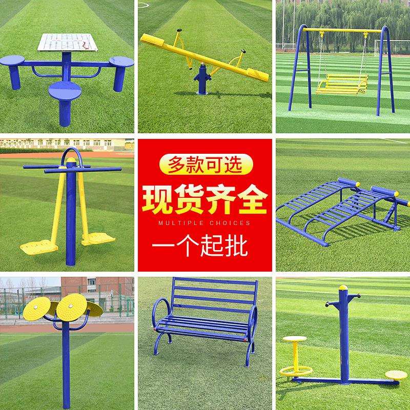 室外健身器材小区健身路径公园户外体育健身器材组合