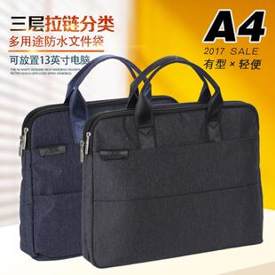 商务办公男女士公文包昂特JS-822手提帆布A4多层大容量拉链文件袋