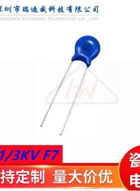 高压瓷片电容 121K3KV 120PF 3000V 蓝色陶瓷电容 片径F6MM 直插