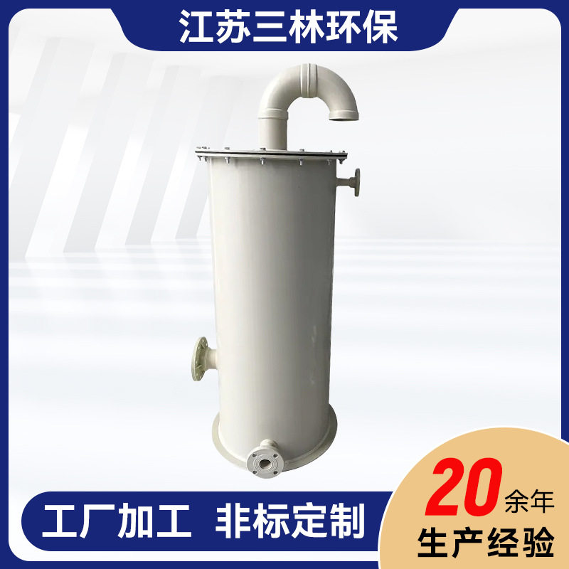 多种材质酸雾吸收器喷淋式碱液中和式储罐接口装置酸气处理装置