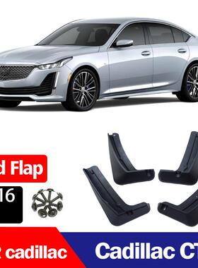 适用于凯迪拉克CT5挡泥板cadillacCT5挡泥板挡泥皮瓦