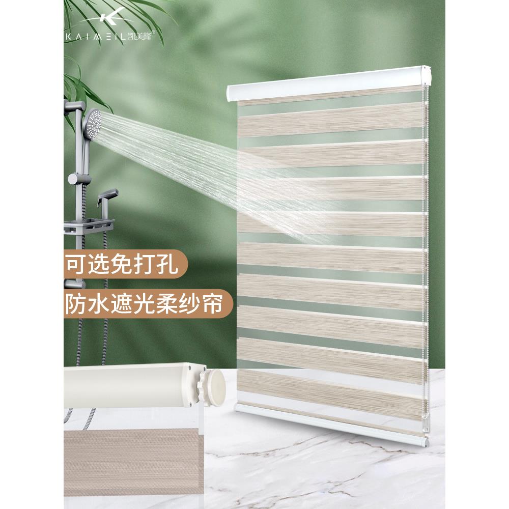 A6L柔纱帘卷帘百叶窗帘卫生间免打孔浴室厨房遮光防水升降