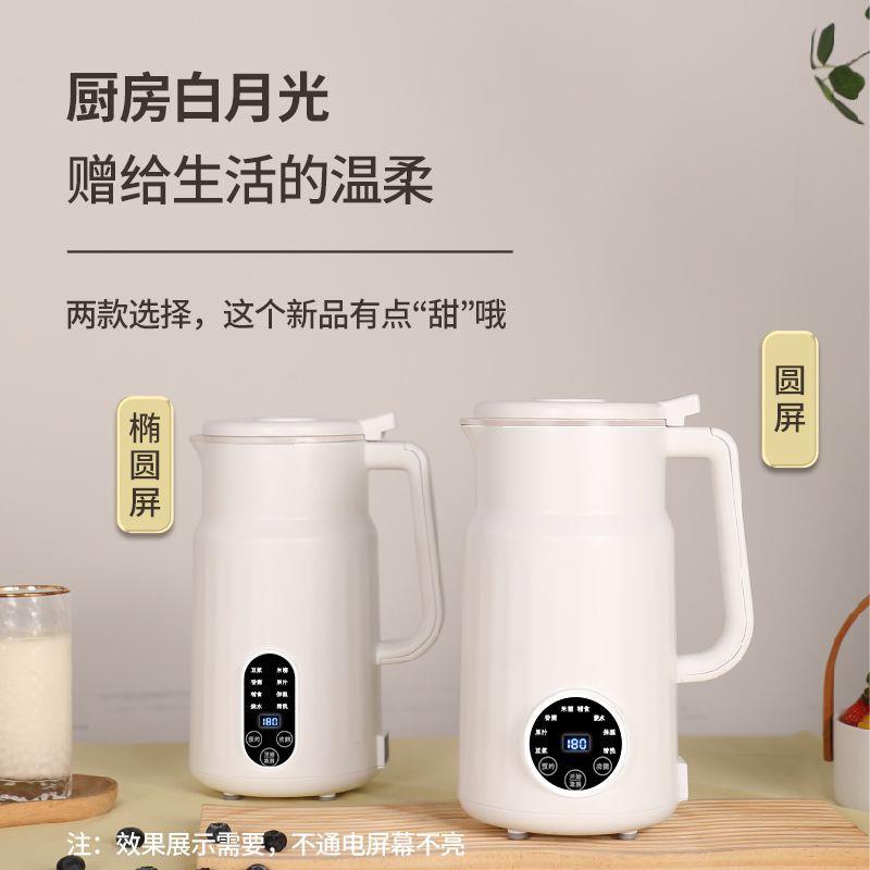 智能豆浆机家用小型迷你全自动多功能破壁机米糊免煮免滤1-3人