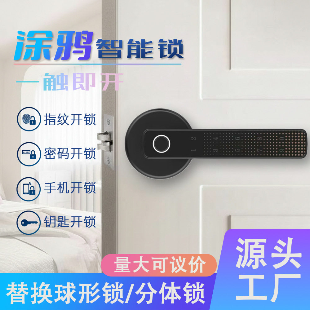 木门双排数字密码锁免打孔安装智能锁防盗静音执手锁电子指纹锁