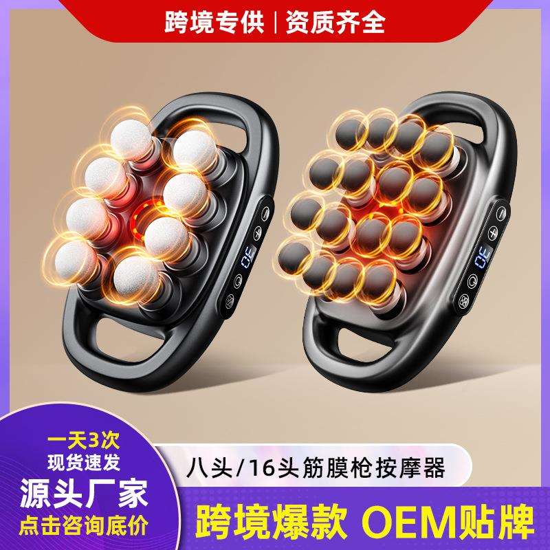 英文版16头筋膜枪充电款大功率12头8头6头多头筋膜按摩器工厂