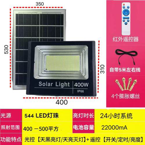 新款太阳能投光灯led投光灯400W户外投光灯太阳能庭院灯