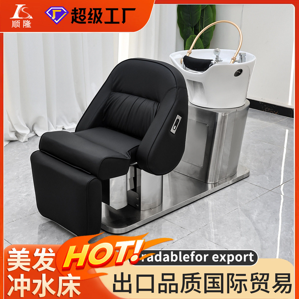 电动陶瓷洗头床升降半躺坐躺可调节多功能头疗床理发店发廊洗头椅