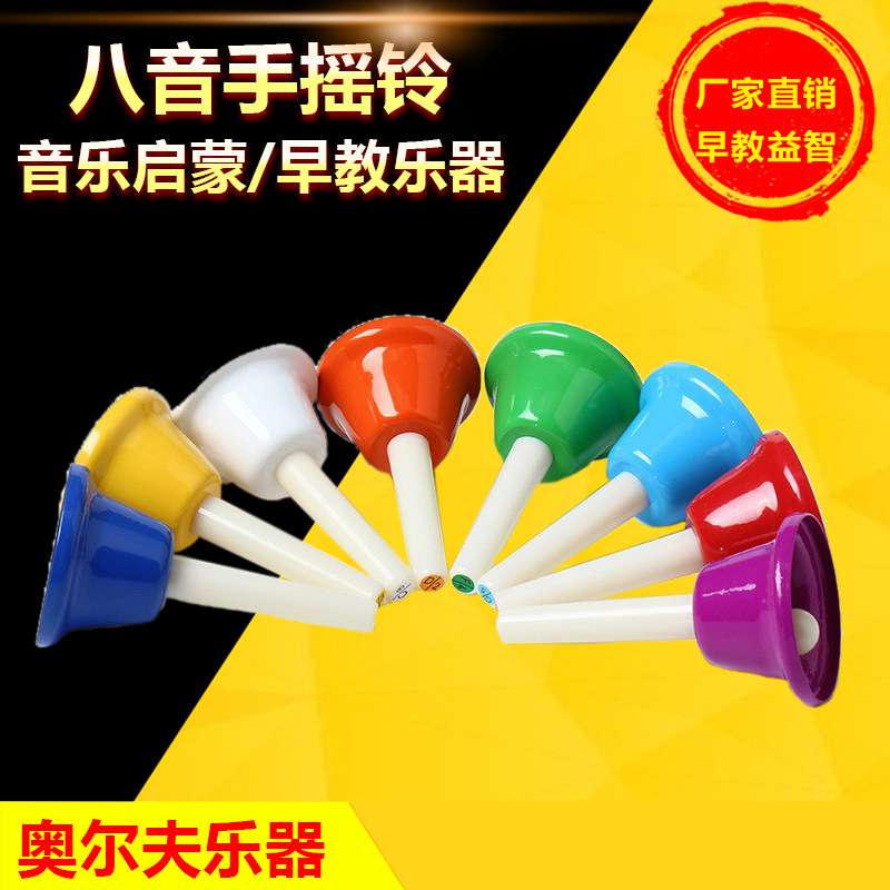 儿童音乐玩具教具 8音旋转 迷你敲琴 八音摇铃 儿童益智教具