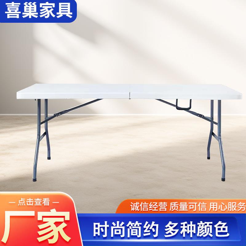 户外便携式吹塑折叠桌培训会议桌夜市摆摊桌子小户型简易桌子