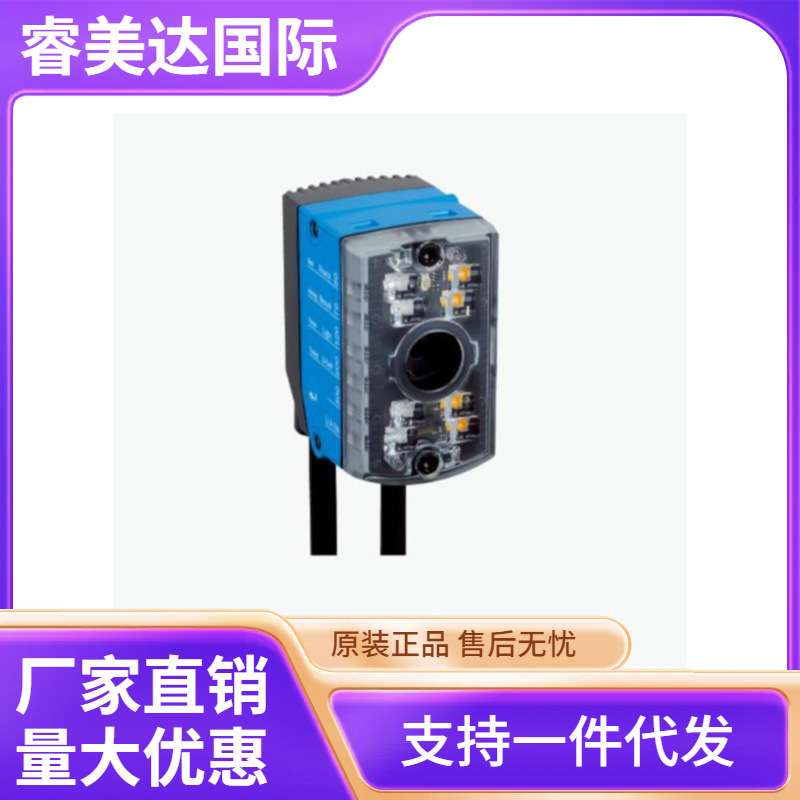 SICK 西克 V2D610D-MMSBE4 基于图像的读码器 号货1105797