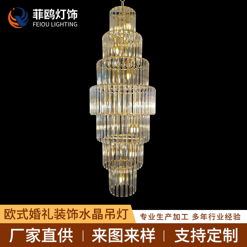 欧式婚礼水晶吊灯结婚礼堂亚克力装饰道具led婚庆灯具酒店长吊灯