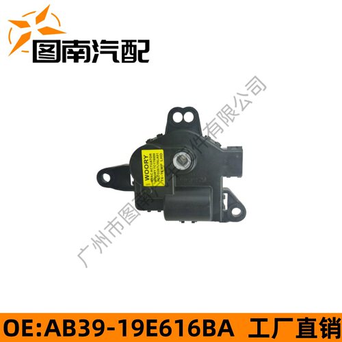 AB39-19E616BA适用福特RANGER撼路者BT50温度风门执行