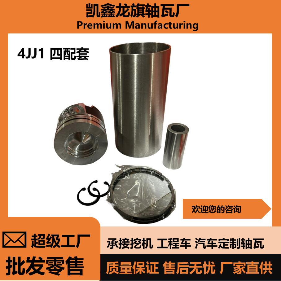 4JJ14LE24JB1发动机四配套发动机组件汽车配件挖机零部件
