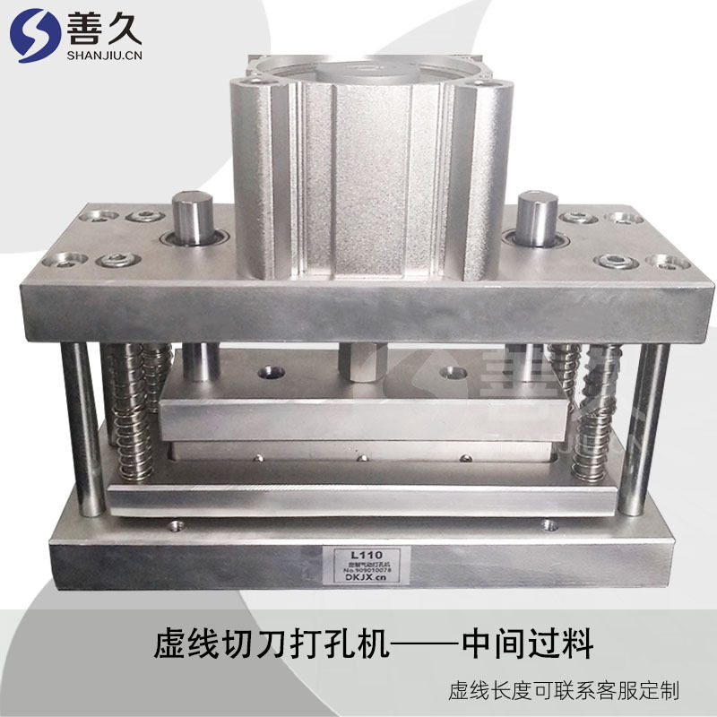 虚线切刀打孔机制袋机打孔器切点断线的打孔机多用于打抽纸撕线